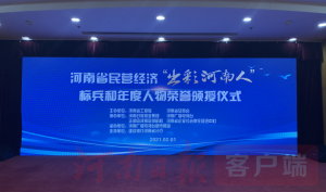 公司黨總支書記、董事長、總經(jīng)理何廣政 榮獲河南省民營經(jīng)濟“出彩河南人”標(biāo)兵稱號